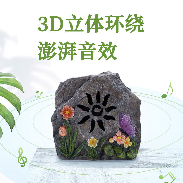 品竹太阳能无线蓝牙音响蝴蝶花石头户外防水花园别墅充电草坪音箱,淘宝优惠券,粉丝福利购,淘宝优惠卷