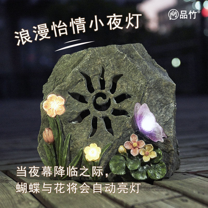 品竹太阳能无线蓝牙音响蝴蝶花石头户外防水花园别墅充电草坪音箱,淘宝优惠券,粉丝福利购,淘宝优惠卷