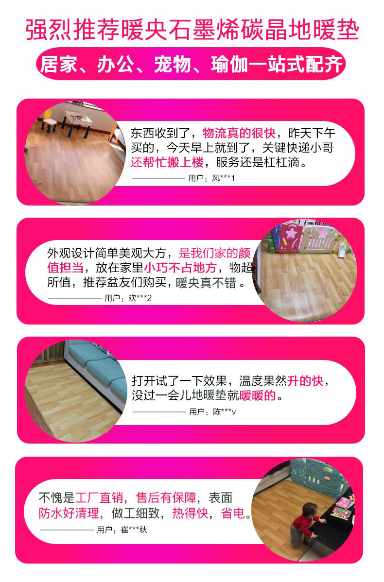 50 30cm 暖央石墨烯碳晶地暖垫电热垫 热品库 性价比省钱购