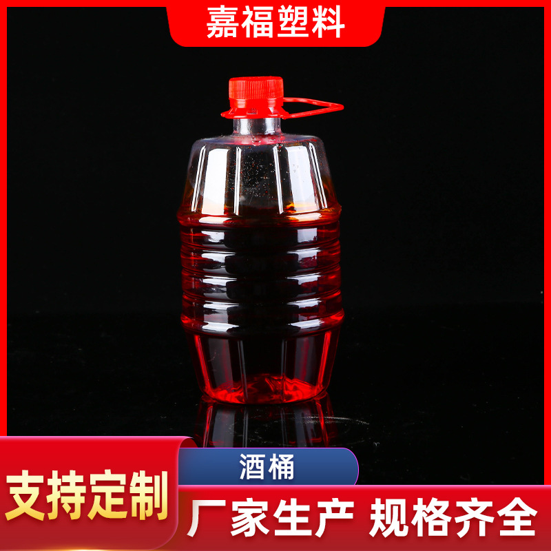 500ml500毫升酒桶散装酒白酒塑料桶手拎小酒篓白酒瓶 - 图0