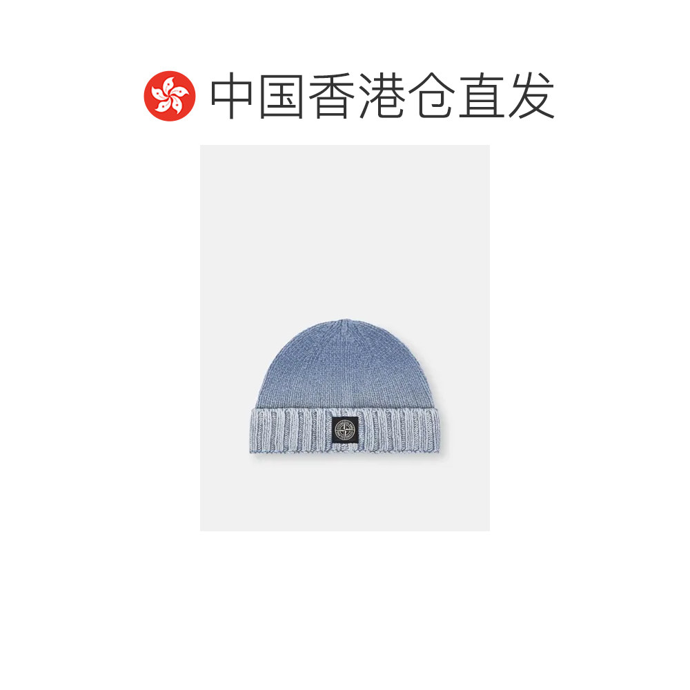 香港直邮STONE ISLAND 男士帽子 N100001S00Z7V0024 CO 蓝色,淘宝优惠券,粉丝福利购,淘宝优惠卷