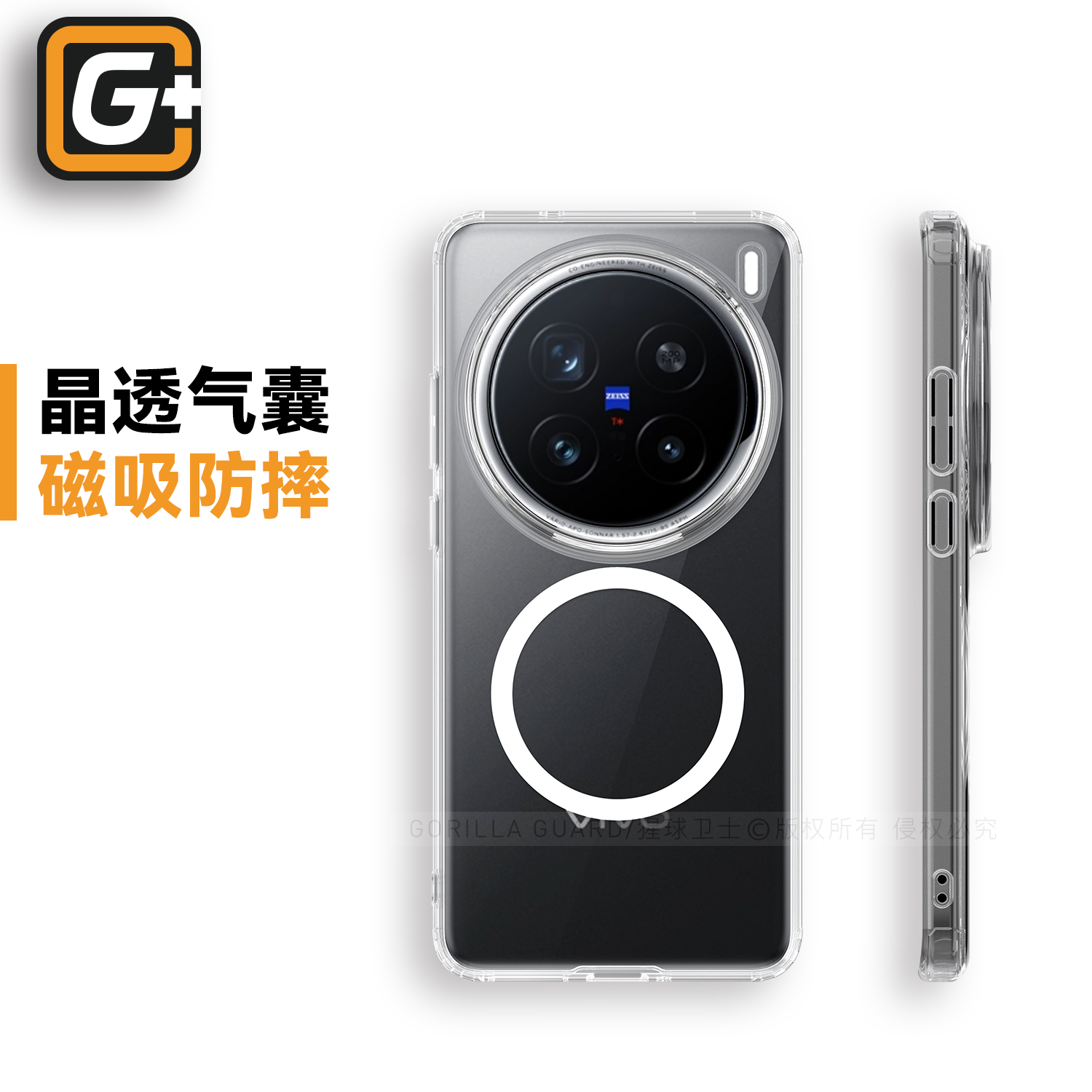 猩球卫士MagSafe晶透适用vivoX200Pro磁吸手机壳超薄透明X200Promini全包防摔保护套X200高级感新款散热外壳