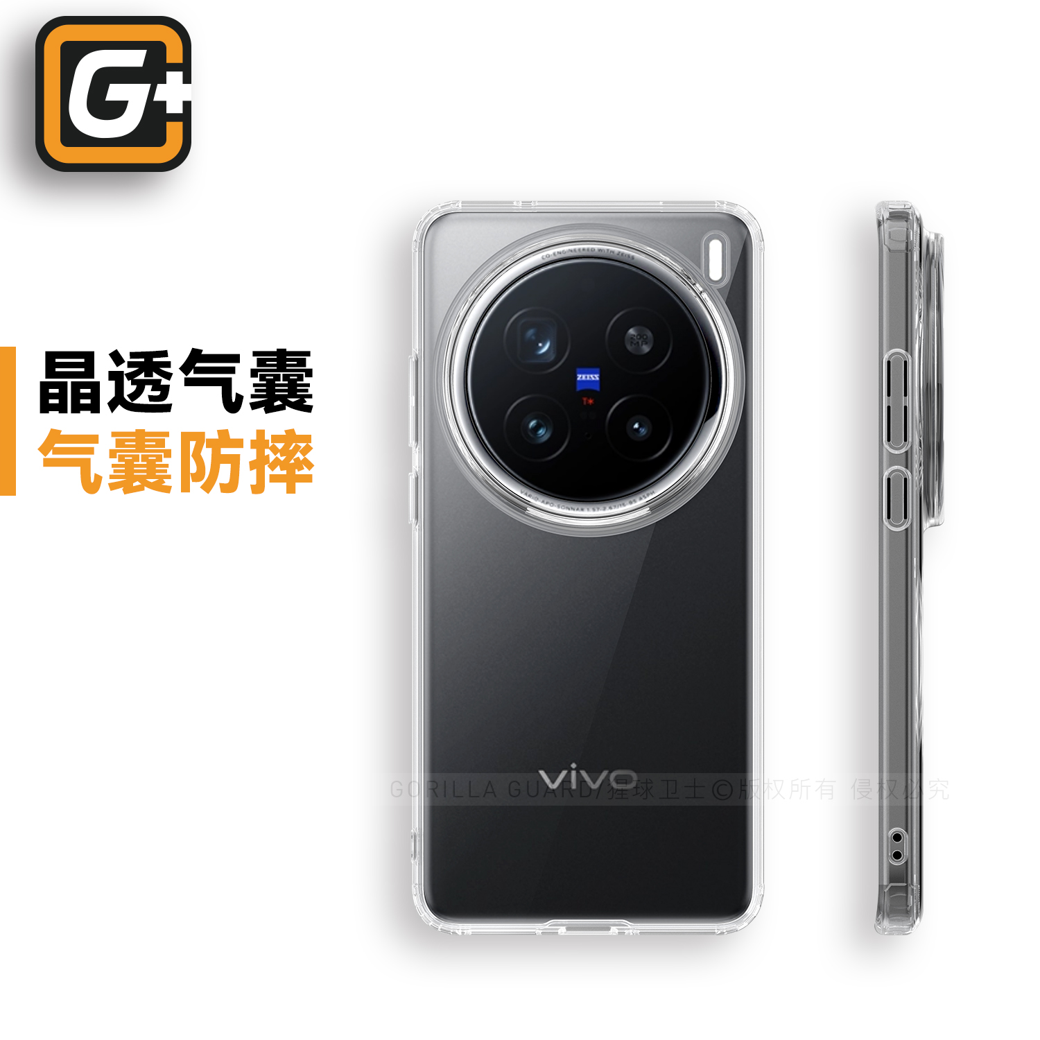猩球卫士MagSafe晶透适用vivoX200Pro磁吸手机壳超薄透明X200Promini全包防摔保护套X200高级感新款散热外壳