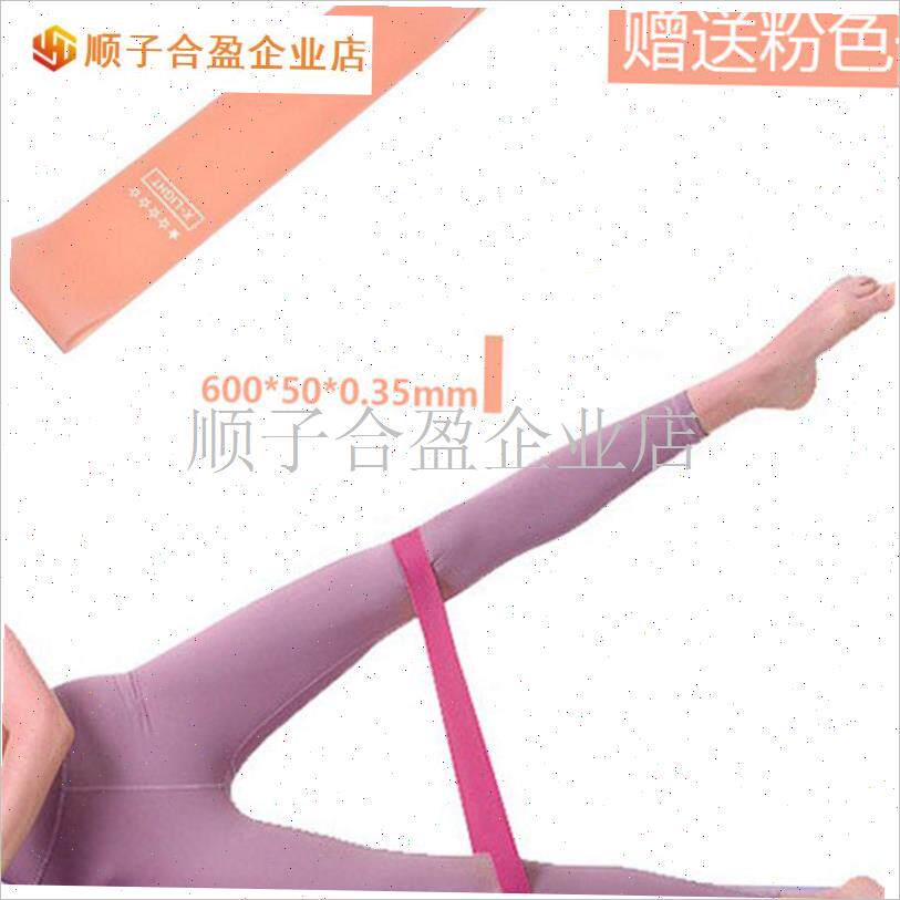 抗阻增肌数字阻力弹力绳臀大肌力C量训练8段锻炼大腿肌肉舞蹈器. - 图0