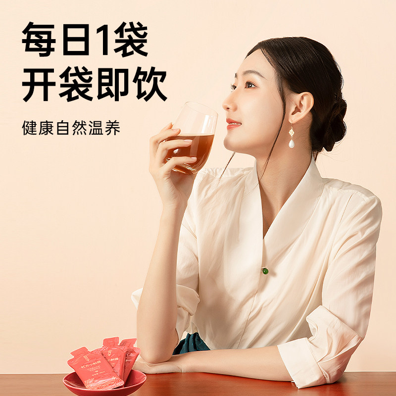  汉方令滋补养生饮