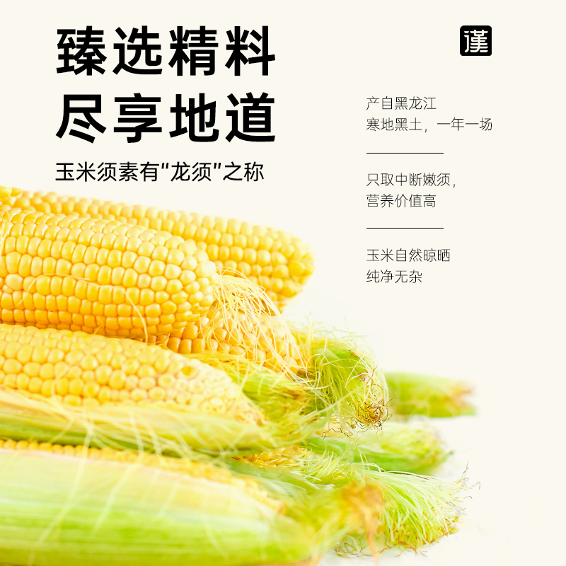 汉方令玉米须茶黑豆茶养生茶女生茶花草熬夜湿气茶包官方正品