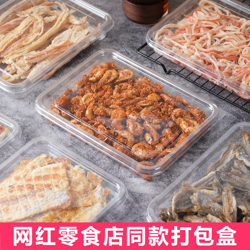 网红一次性食品盒卤味高透长方形塑料金粒门包装盒糕点零食打包盒 - 图1