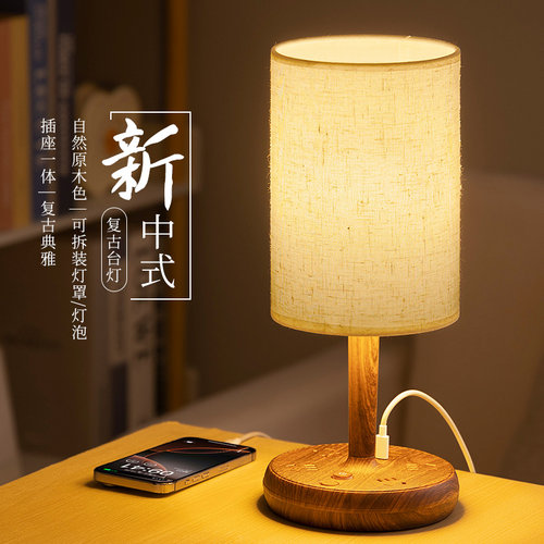 可拆卸ELD灯泡床头台灯带插座一体多功能简约现代床头灯带USB接口 - 图1
