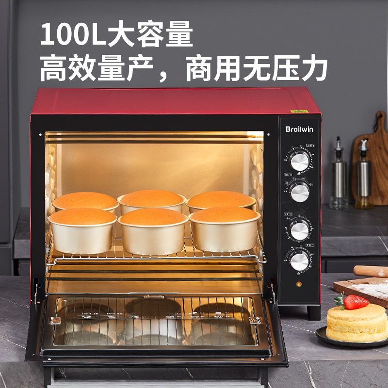 broilwin商用大容量100l家用电烤箱 broilwin电烤箱