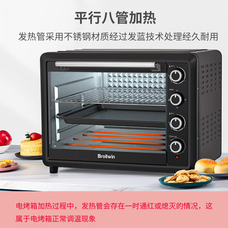  broilwin电烤箱