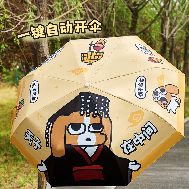 言仓暹罗厘普多栋皇帝伞防晒晴雨两用送女生情侣新年生日礼物