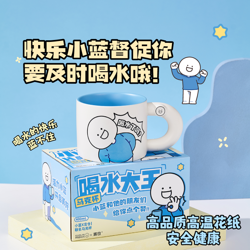 言仓小蓝和他的朋友马克杯礼盒创意送男生女生闺蜜520生日礼物