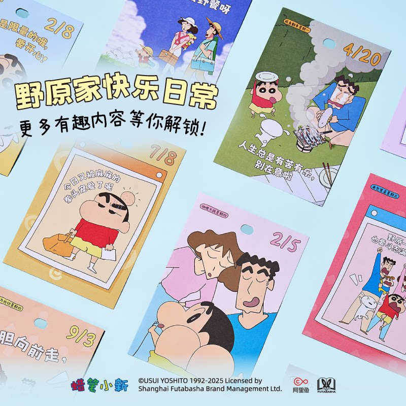 言仓蜡笔小新日历2026新款台历礼盒正版周边女生新年新年生日礼物