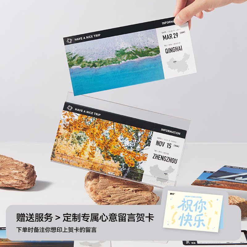 言仓旅行日历2026实用台历高级感情侣学生送女生新年生日新年礼物