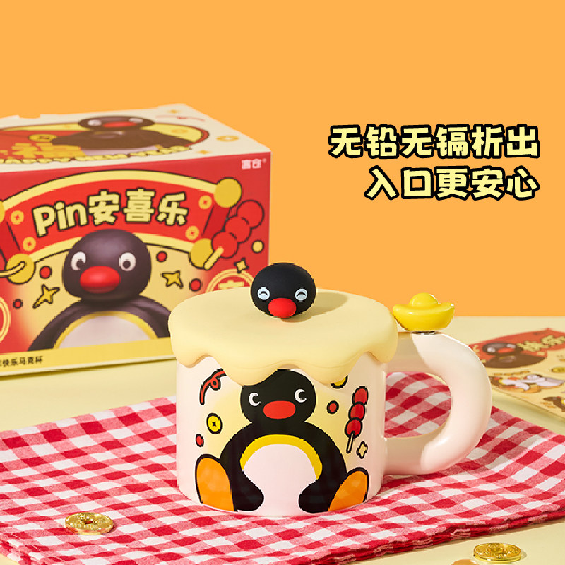 言仓Pingu企鹅马克杯陶瓷水杯早餐杯创意闺蜜情侣女生生日礼物