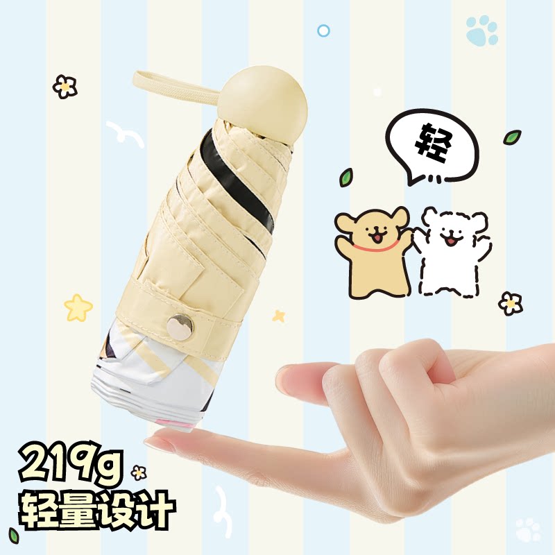 言仓线条小狗联名胶囊伞防晒便携女生闺蜜情侣儿童生日礼物