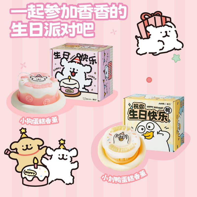 言仓线条小狗生日礼盒夜灯杯子香薰杯子可爱儿童情侣女生生日礼物