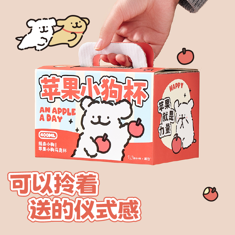 言仓线条小狗苹果马克杯陶瓷可爱情侣女生闺蜜儿童生日礼物