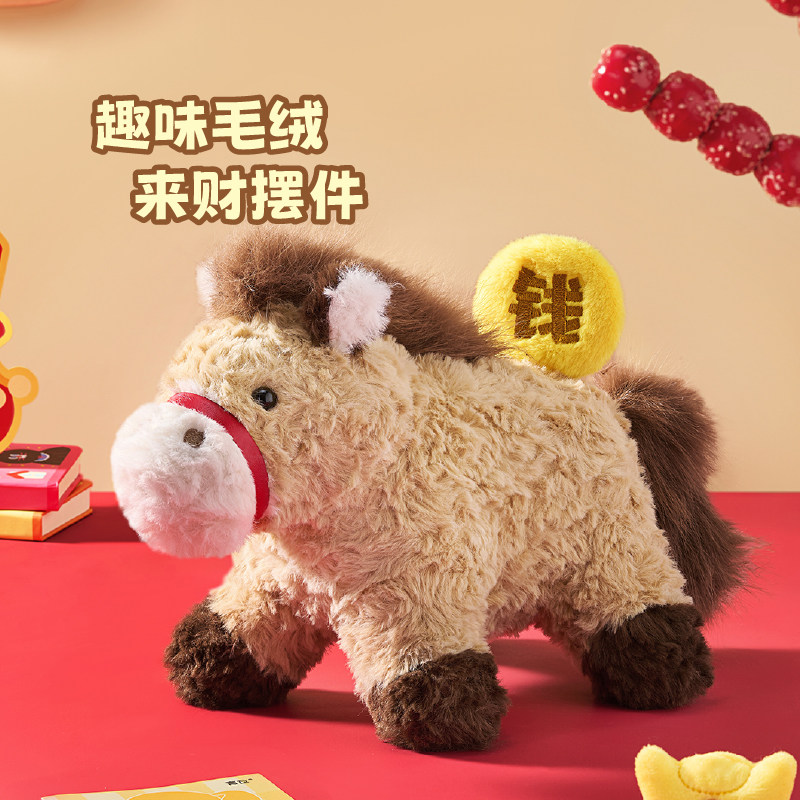 言仓原创马年吉祥物毛绒玩偶创意礼盒马上有钱送朋友生日礼物