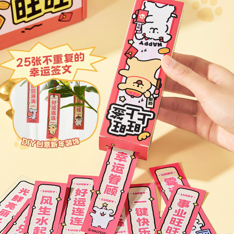 言仓线条小狗新年礼盒公司年会伴手礼送朋友闺蜜情侣2025春节礼物