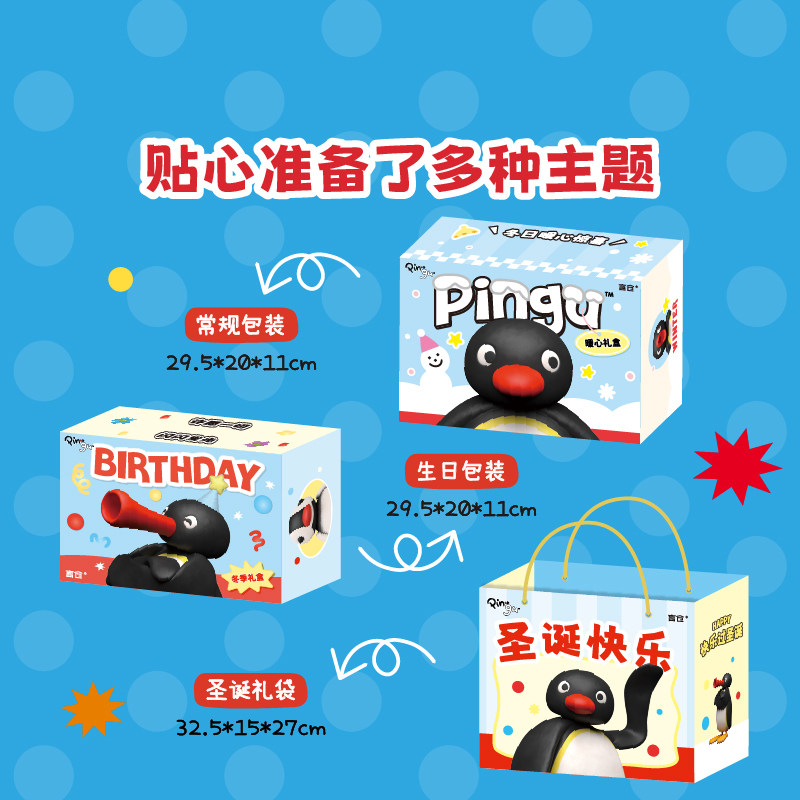 言仓Pingu联名冬日礼盒创意保暖马克杯手套保温情侣新年生日礼物