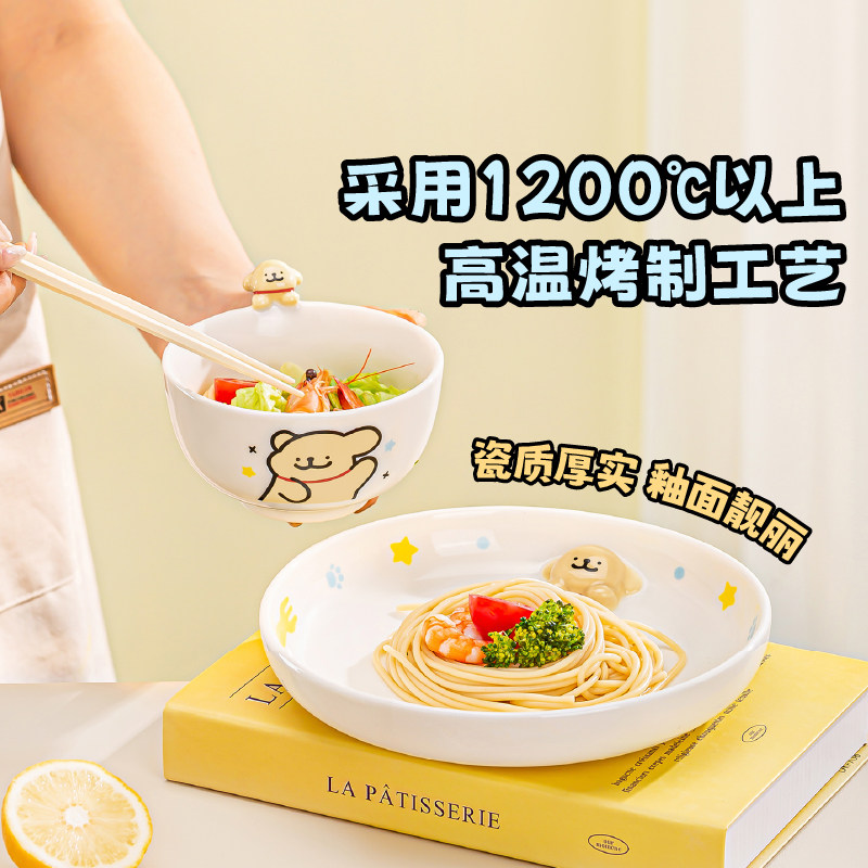 言仓线条小狗联名立体餐具套装盘子勺子可爱实用做饭新年生日礼物