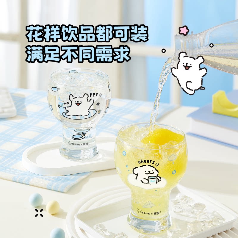 言仓线条小狗干杯大肚玻璃杯啤酒饮料高颜值对杯女生儿童生日礼物