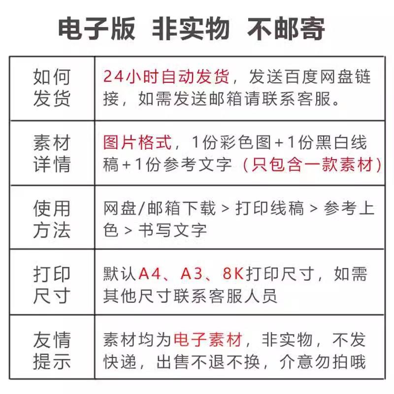 展望新学期手抄报模板中小学生幼儿园开学季新生入学返校涂色线稿 - 图1