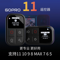 GoPro12 remote control new with OLED screen dog 11 10 9 8 MAX 7 6 5 motion camera waterproof