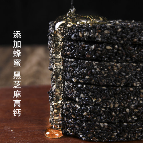 黑芝麻饼无糖精高钙食品无过多添加孕妇儿童老人休闲营养小吃零食 - 图1