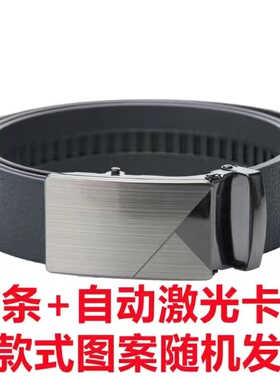 (保用八年)男士皮带自动扣航空腰带不锈钢商务休闲百搭牛仔裤带