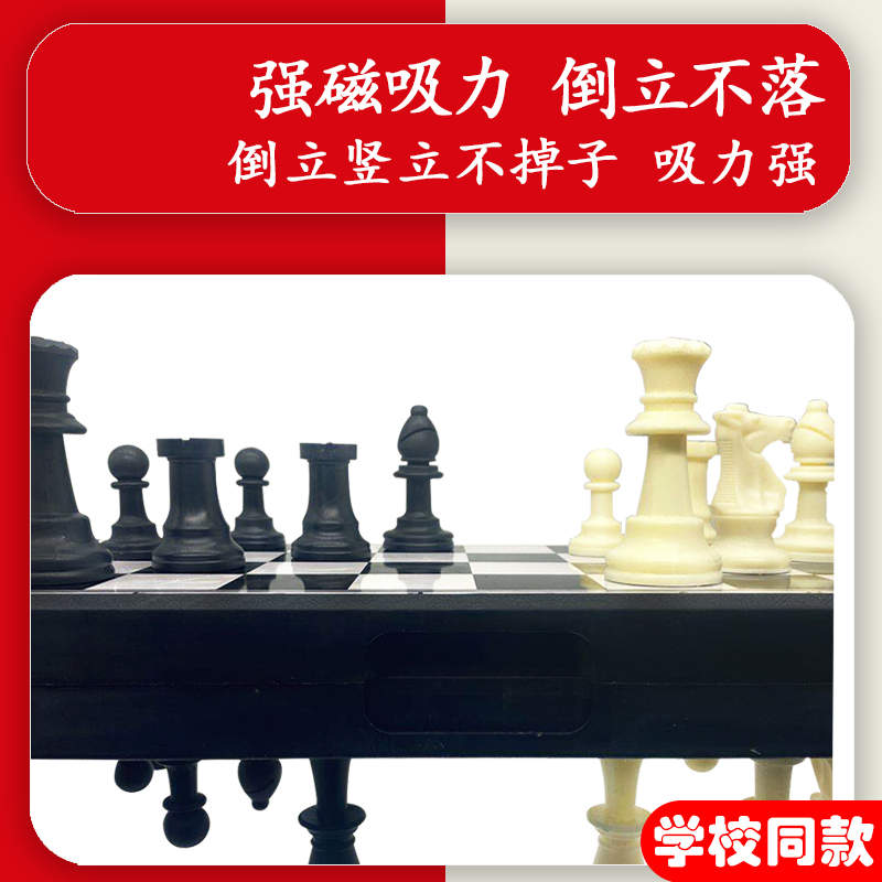 磁吸国际象棋小学生国际象棋带磁性棋子儿童小学生入门书西洋棋-图0