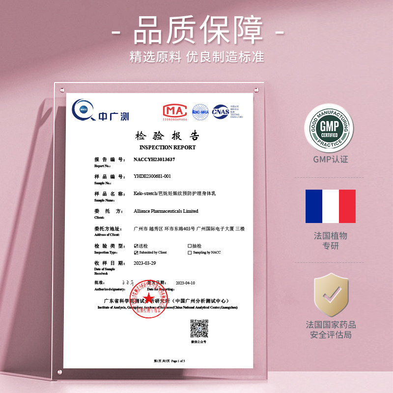  kelocote芭克海外妊娠纹护理