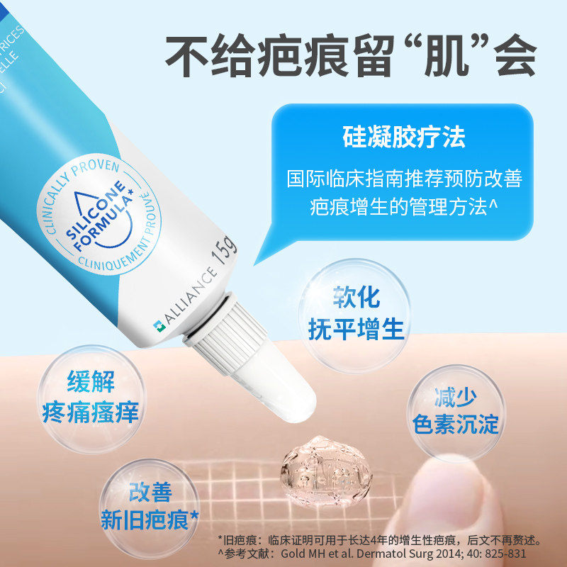 疤克巴克美国kelocote官方去疤膏 kelocote芭克海外祛疤产品