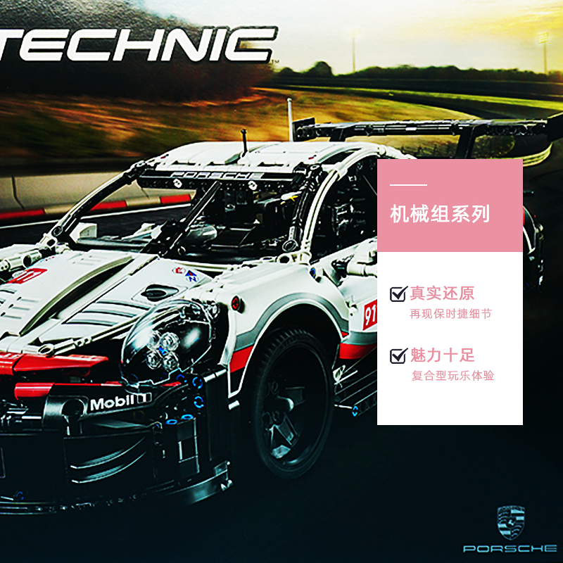【自营】LEGO乐高保时捷911汽车模型42096机械组男孩赛车系列玩具 - 图3
