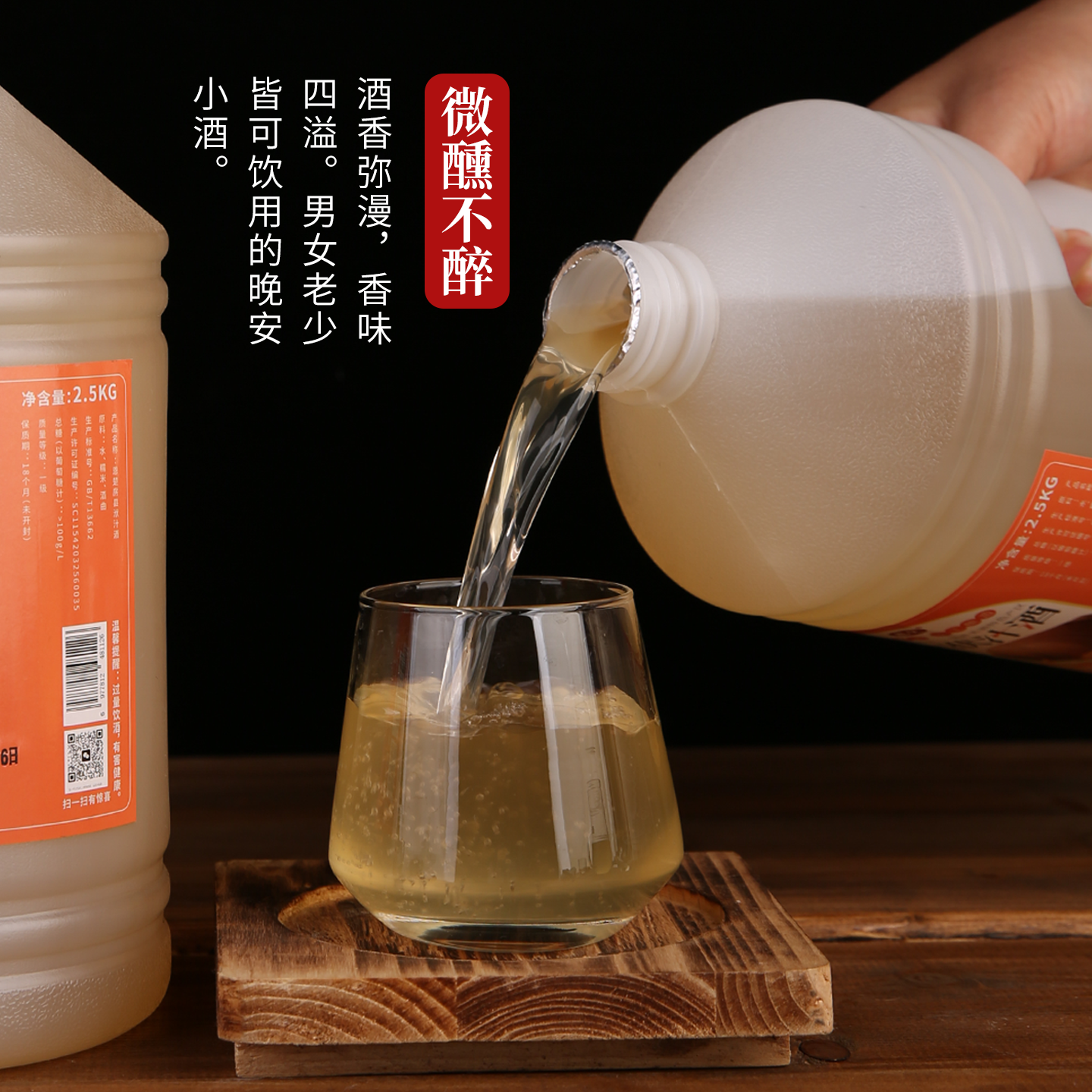 湖北十堰房县黄酒恩楚甜型黄酒糯米酒低度特价试饮单瓶500ml*1瓶