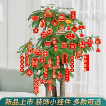 Over New Years Spring Festival Fucalligraphy pendant 2024 Dragon years Scene arrangement Small bonsai decoration red lantern Fat chaeuron tree hanging decoration