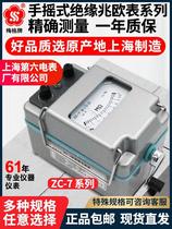one trillion meter insulating resistance tester ZC25ZC25B-3 4 ZC7-00 1000 rocking 2500V Table ZC151D -