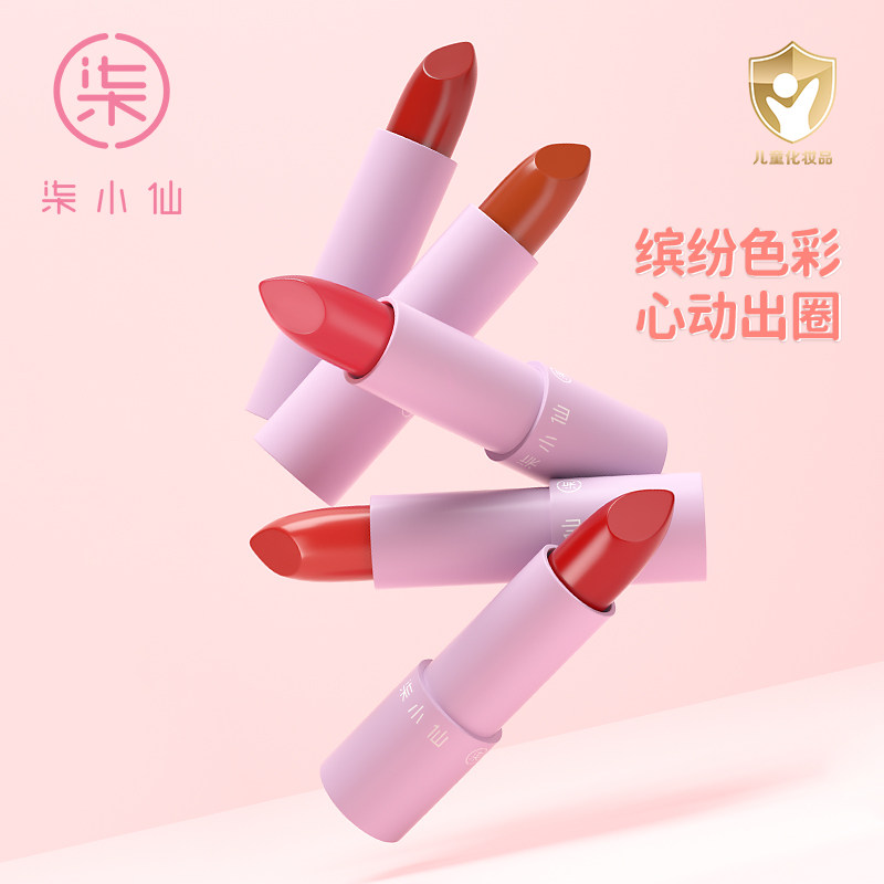 柒小仙儿童口红安全化妆品舞台彩妆六一演出表演专用唇彩唇釉唇膏,淘宝优惠券,粉丝福利购,淘宝优惠卷
