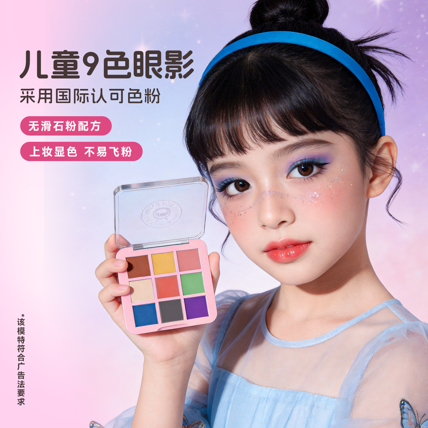 柒小仙儿童化妆品套装安全女孩专用舞台妆六一节表演彩妆礼盒送礼