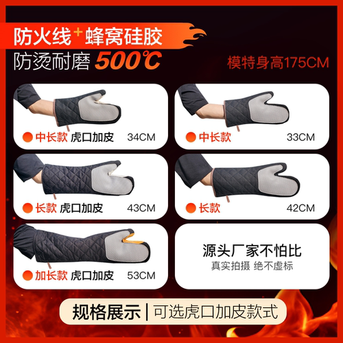 烤箱手套烘焙防烫厨房砂锅蒸箱烤盘隔热专用手套耐高温500度加长 - 图1