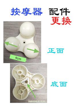 按摩器原装配件更换靠垫