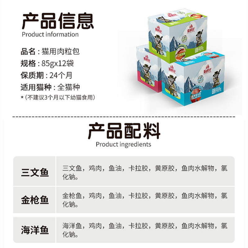 欢虎仔猫湿粮罐头85g*12袋三文鱼海洋鱼金枪鱼妙鲜猫鲜封湿粮肉包