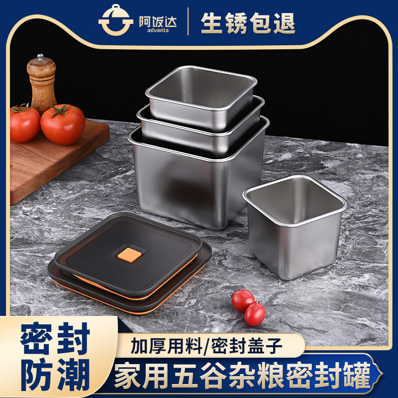 不锈钢密封罐食品级厨房五谷杂粮收纳盒咖啡茶叶奶粉分装储物罐,淘宝优惠券,粉丝福利购,淘宝优惠卷