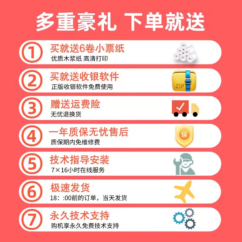 佳博l80180热敏80mm饭店前台出单机 智点办公热敏/热转印打印机