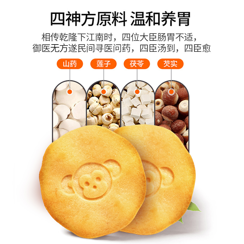 江中猴姑饼干抹茶饼干两盒，香甜浓郁，精选优质食材，咔嚓一口酥脆可口-第5张图片-提都小院