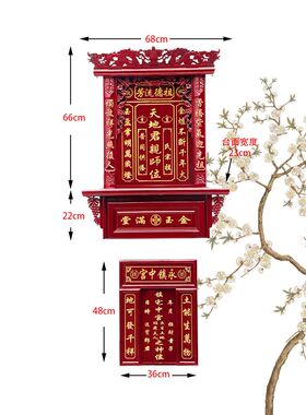 实木雕刻家神香火神龛神榜神位一整套神台挂墙壁挂式家庭定制新款