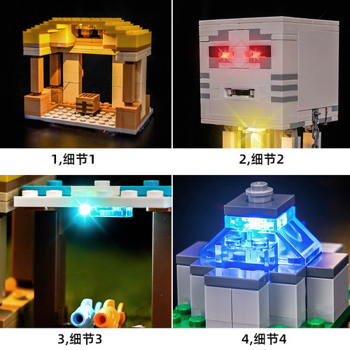 适用于乐高21273恶魂气球村庄攻袭积木灯光我的世界系列灯饰改装 - 图1