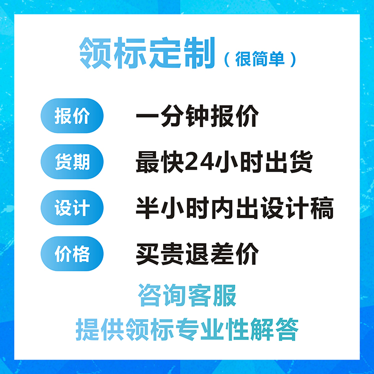 服装领标定制布标订做标签贴唛头衣服吊牌水洗标织唛商标现货设计-图1