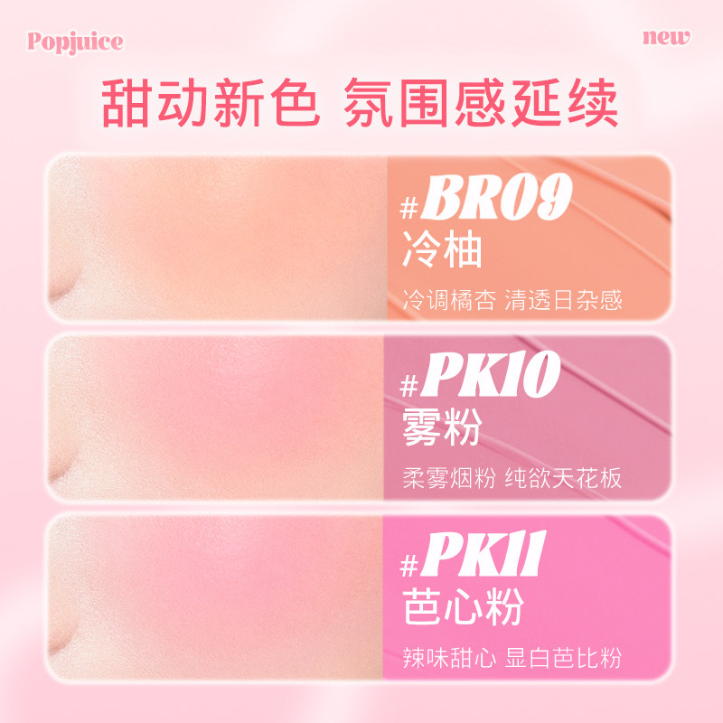 果及液体腮红胭脂腮紫裸妆提亮自然膨胀哑光收缩平价学生女旗舰店,淘宝优惠券,粉丝福利购,淘宝优惠卷